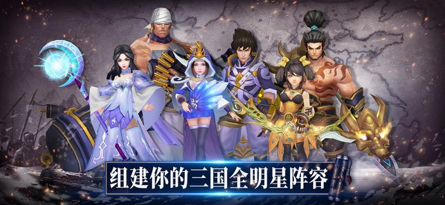 三国志卡牌官网版下载-三国志卡牌游戏官网安卓版 v1.4.9