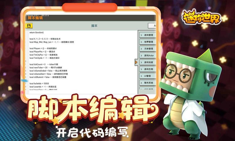 迷你世界森林之子更新版下载-迷你世界森林之子版本更新最新版 v1.10.1