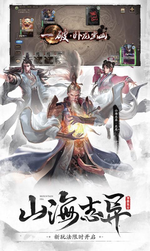 三国杀比赛服最新版下载-三国杀比赛服最新版2022下载 v4.0.1