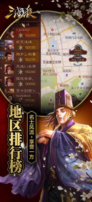 三国杀2022手机版下载-三国杀2022游戏手机安卓版 v3.7.2