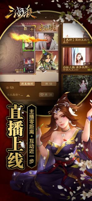 三国杀2022手机版下载-三国杀2022游戏手机安卓版 v3.7.2