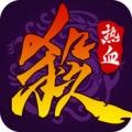 三国杀2022游戏手机安卓版 v3.7.2<span class='v_i'></span>