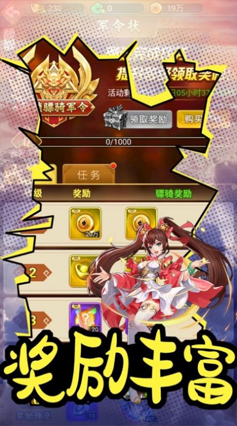 三国美人之貂蝉官网版下载-三国美人之貂蝉手游官网版下载 v3.1.0.00050011