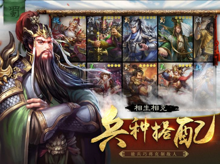 新三国名将传官网版下载-新三国名将传手游官网版下载 v10.8.1