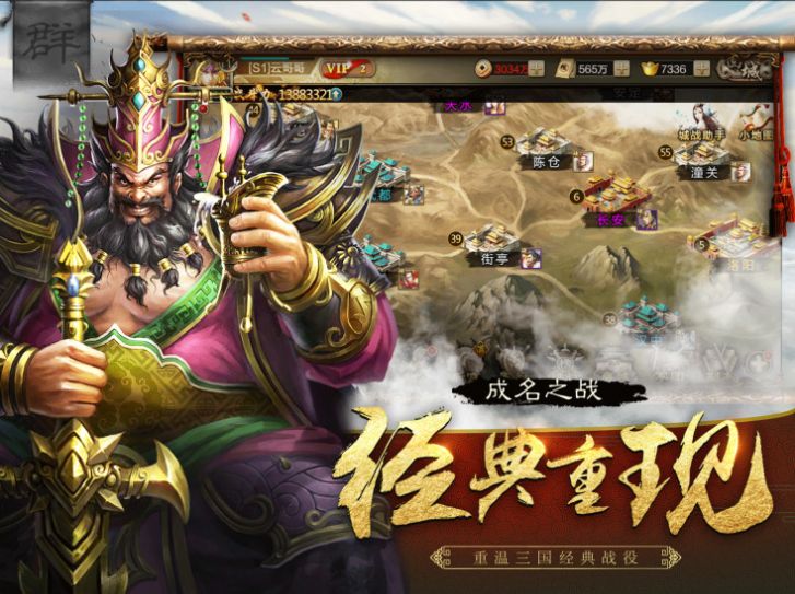 新三国名将传官网版下载-新三国名将传手游官网版下载 v10.8.1