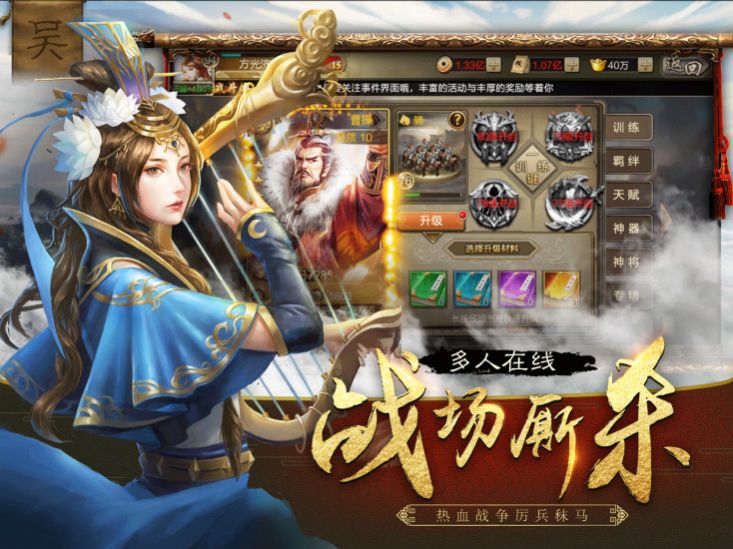 新三国名将传官网版下载-新三国名将传手游官网版下载 v10.8.1