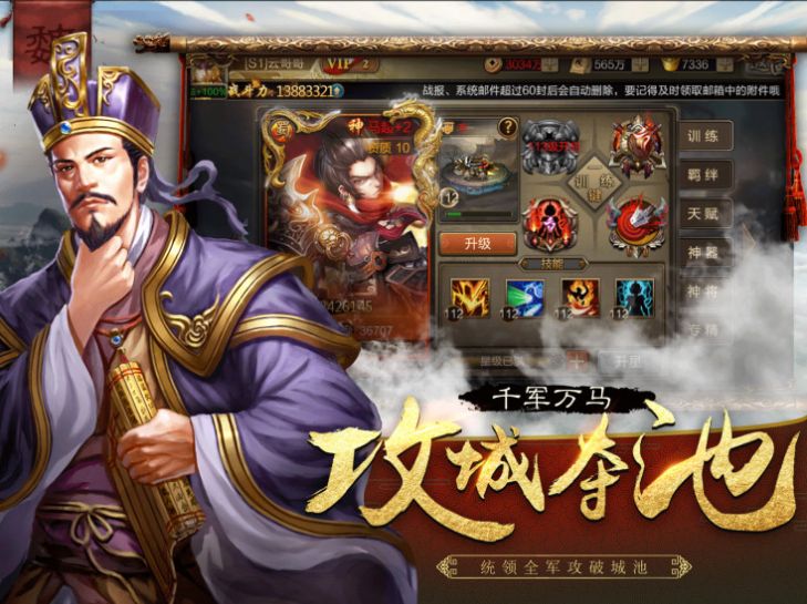 新三国名将传官网版下载-新三国名将传手游官网版下载 v10.8.1