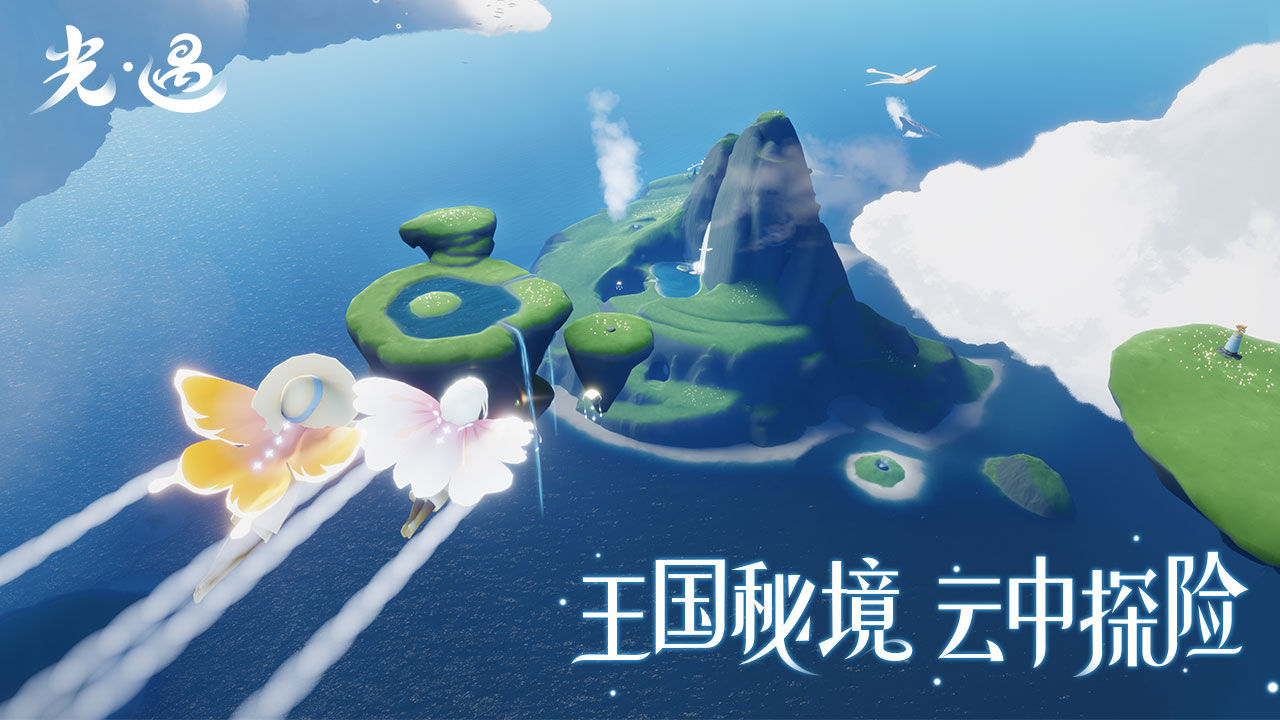 光遇圣诞节2022版下载-光遇圣诞节2022最新版 v0.8.9