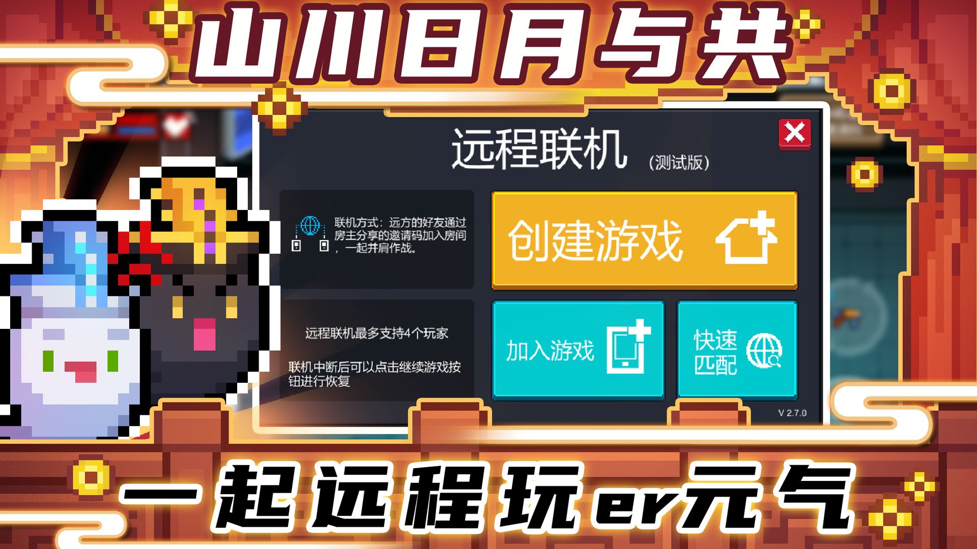 元气骑士安卓2022最新版下载-元气骑士安卓2022可用皮肤最新版2万宝石 v4.0.3