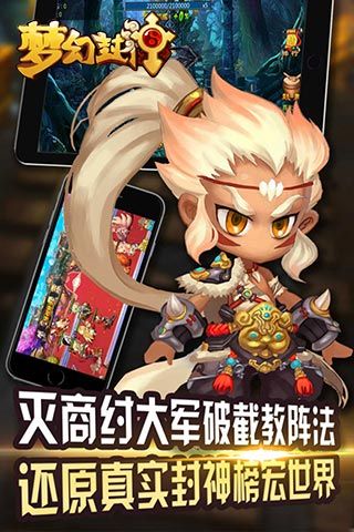 梦幻封神手游下载-梦幻封神手游BT变态版下载 v1.1.0