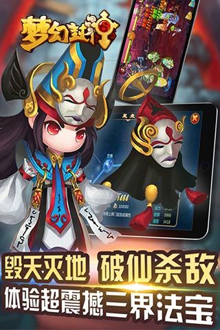 梦幻封神手游下载-梦幻封神手游BT变态版下载 v1.1.0