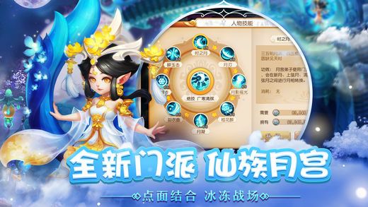 梦幻西游360版下载-梦幻西游手游360版 v1.356.0