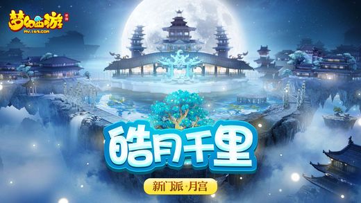 梦幻西游360版下载-梦幻西游手游360版 v1.356.0