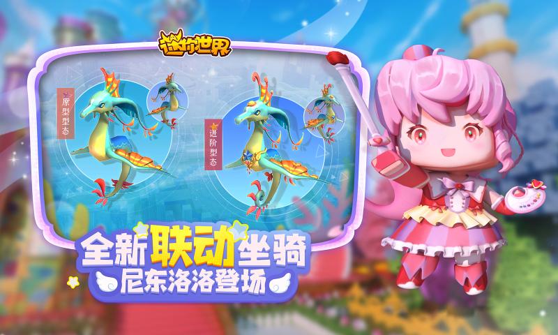 迷你世界开斯特版本下载-迷你世界驱魔人开斯特更新版本 v1.10.1