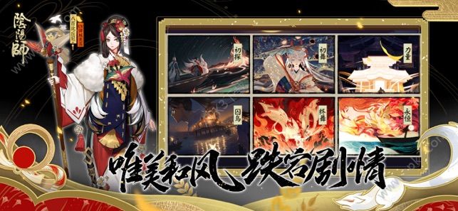 阴阳师sf下载-阴阳师sf变态版下载 v1.7.38