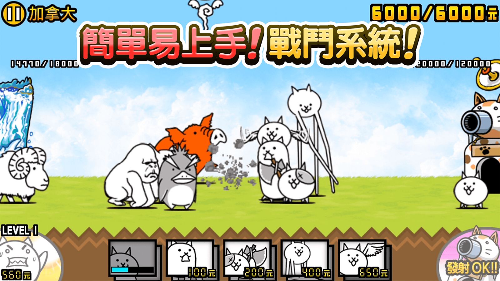 猫咪大战争dog版全猫下载-猫咪大战争dog版全猫最新版 v11.2.1