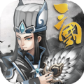 三国霸神话三国手游官方版 v1.0