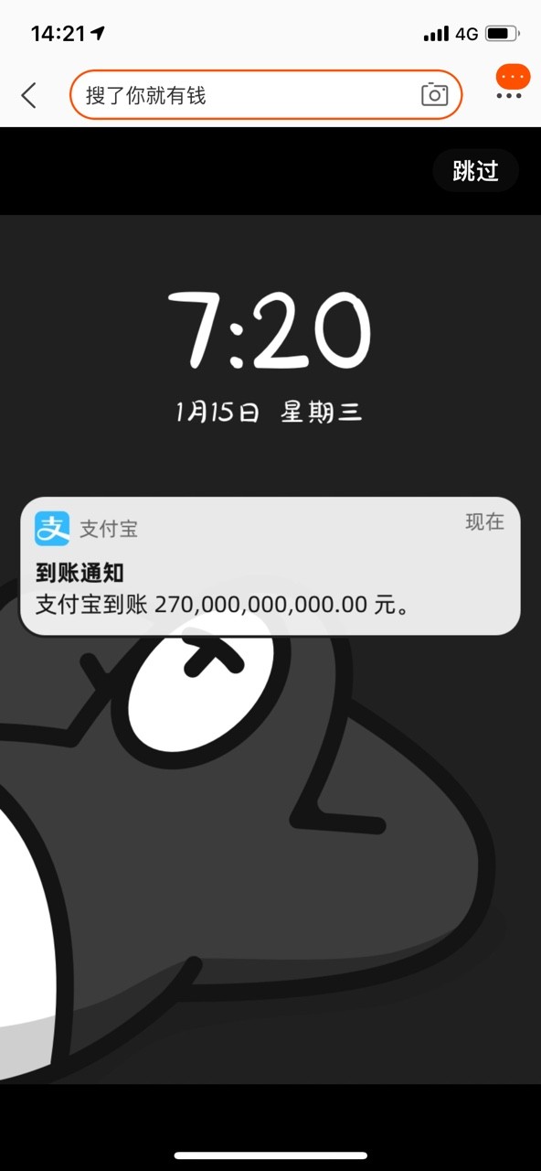 支付宝到账2700亿元游戏下载-支付宝到账2700亿元游戏官方版app v10.2.56.8300