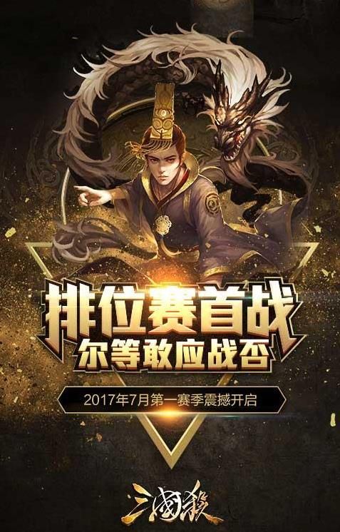 三国杀排位赛3.5.8.8下载-三国杀排位赛3.5.8.8更新下载