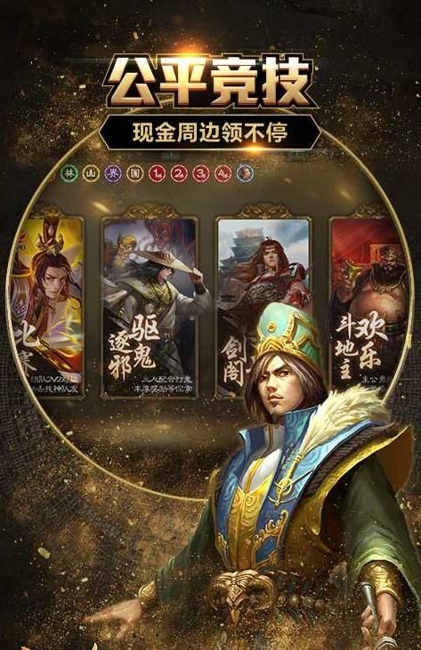 三国杀排位赛3.5.8.8下载-三国杀排位赛3.5.8.8更新下载