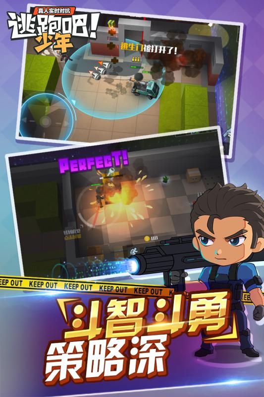 逃跑吧少年官网版下载-逃跑吧少年官网正版下载 v8.3.1