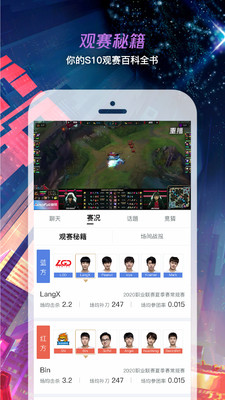 掌上英雄联盟APP下载-掌上英雄联盟安卓版APP下载 v8.15.3