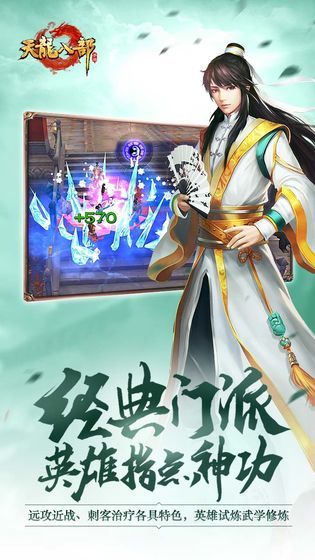 天龙3D凌云至尊版下载-天龙3D凌云至尊版游戏 v1.996.0.0