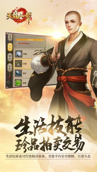 天龙3D凌云至尊版下载-天龙3D凌云至尊版游戏 v1.996.0.0