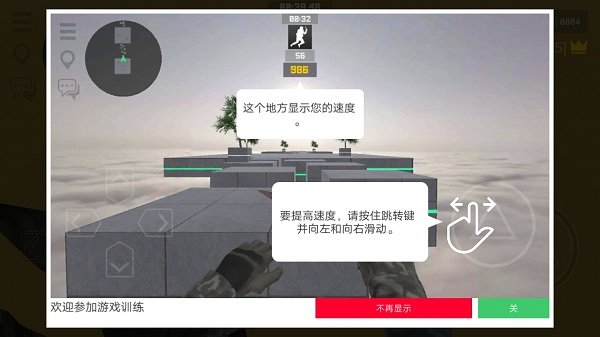 疯狂跳跃手机版中文版下载-疯狂跳跃下载手机版中文版（bhop pro） v2.0.9