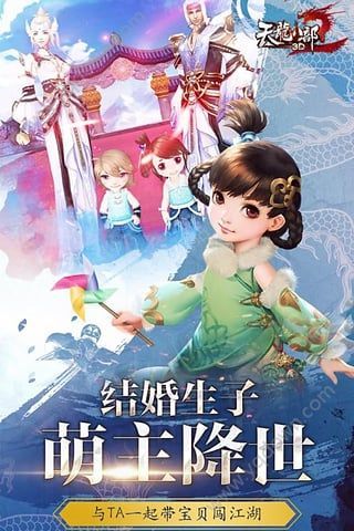 天龙3D手游下载-天龙3D手游官网下载 v1.996.0.0