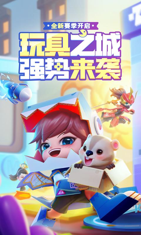 逃跑吧少年ss12赛季手册下载-逃跑吧少年ss12赛季手册最新版 v8.3.1