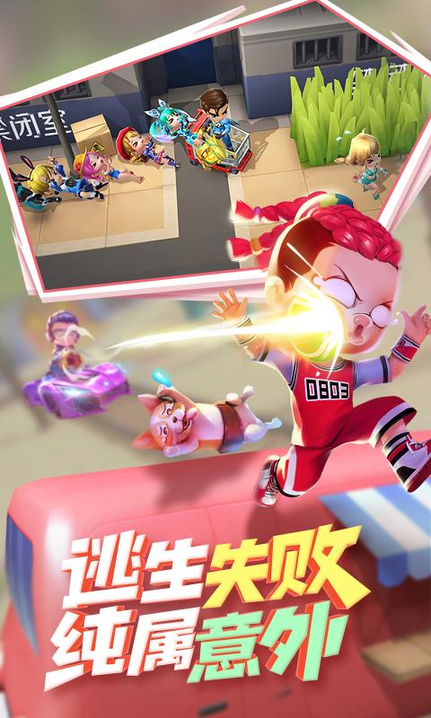 逃跑吧少年ss12赛季手册下载-逃跑吧少年ss12赛季手册最新版 v8.3.1