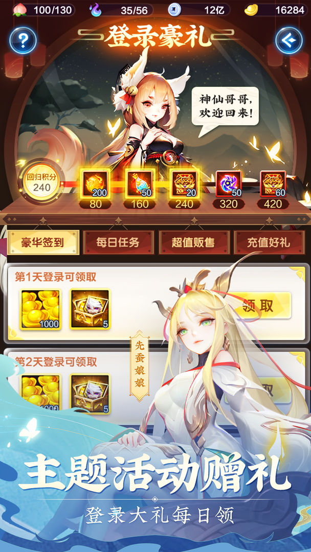 道友请留步回归服下载-道友请留步回归服玩家版 v0.991.030301