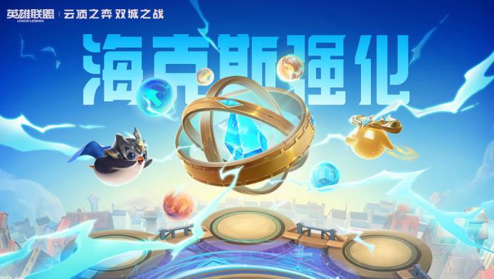 云顶之弈epic中文版下载-epic云顶之弈中文汉化版下载 v12.4.4232790