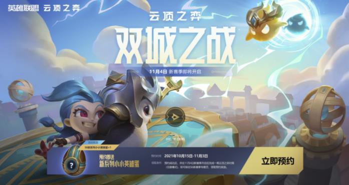 云顶之弈epic中文版下载-epic云顶之弈中文汉化版下载 v12.4.4232790