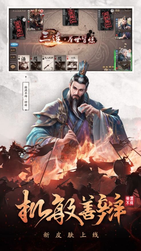 三国杀台服公测版下载-三国杀台服公测最新版下载 v4.0.1