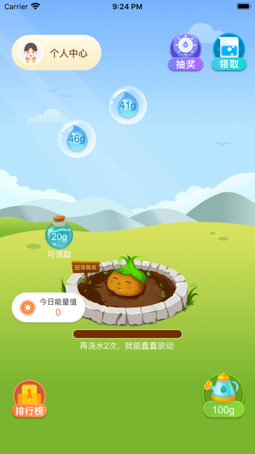 欢乐果园红包版下载-欢乐果园app红包最新版 v3.26