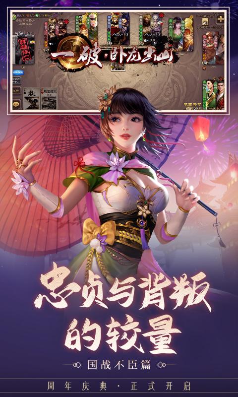 三国杀比赛服官方版下载-三国杀比赛服官方版游戏 v4.0.1