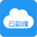 云助理 v4.0.1最新版本