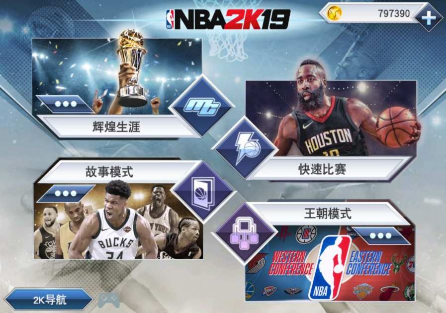 美职篮2k22手游下载-美职篮2k22手游下载安卓版 v1.0