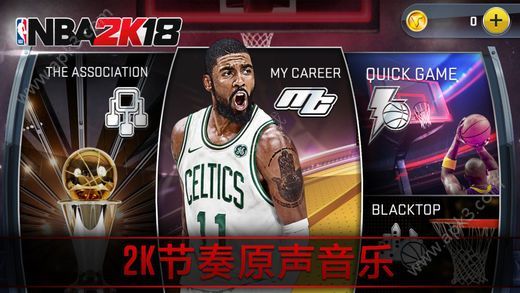 nba2k18安卓版中文版下载-nba2k18安卓中文汉化版 v37.0.3