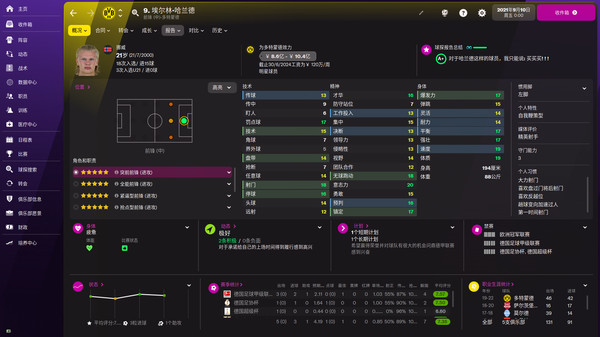 fm2022手机版安卓汉化版下载-fm2022手机版安卓汉化下载（Soccer Manager2022） v1.0.11