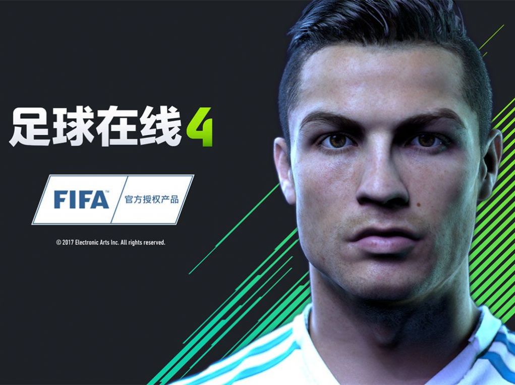 FIFA Online 4亚运会版下载-2022FIFA Online 4亚运会版 v1.19.3201