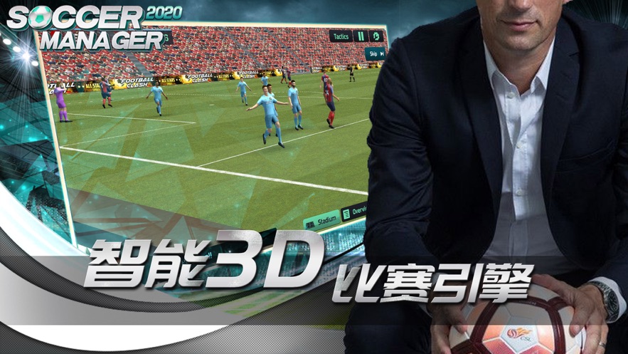 fm2022ios下载-fm2022手机版ios汉化版 v2.1.1