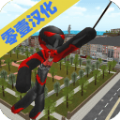 火柴人绳索英雄安卓版免费下载 v3.9.6<span class='v_i'></span>