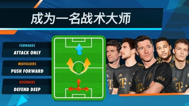 在线足球经理2022下载-在线足球经理2022最新版游戏下载 v3.5.39.6