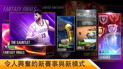 NBA2K篮球行动版官网版下载-NBA2K篮球行动版手游官网版下载（nba2kmobile） v2.10.0.5218279