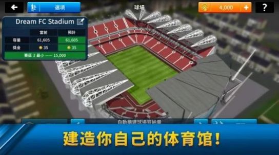 Dream League Soccer kits apk下载-Dream League Soccer kits apk2022下载 v7.00