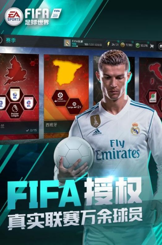 FIFA足球世界2022下载-FIFA足球世界2022最新下载 v20.0.09