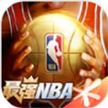 最强nba安卓礼包版 v1.34.451